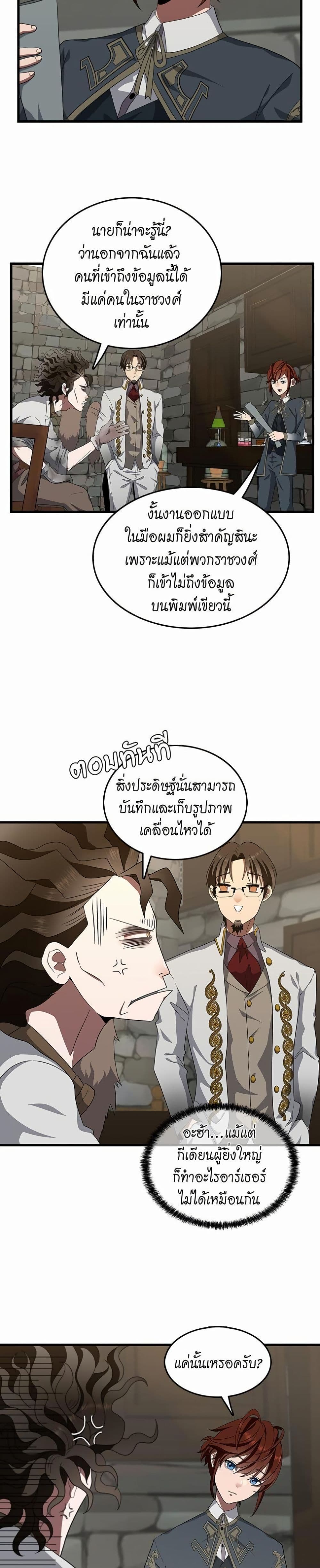 The Beginning After the End page 7