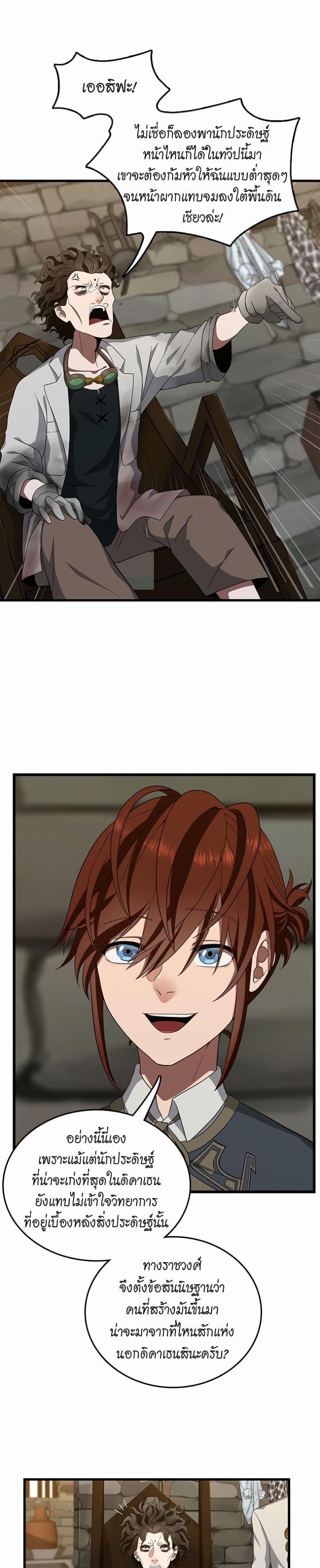 The Beginning After the End page 10