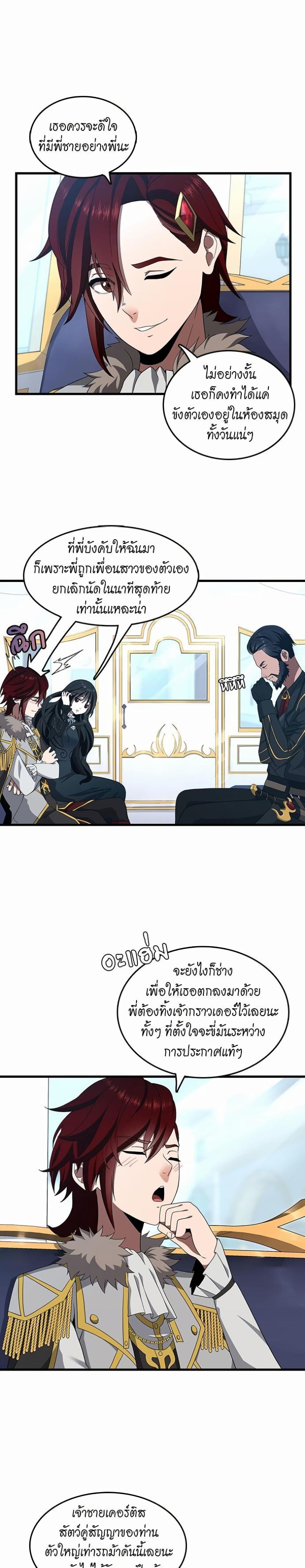 The Beginning After the End page 4