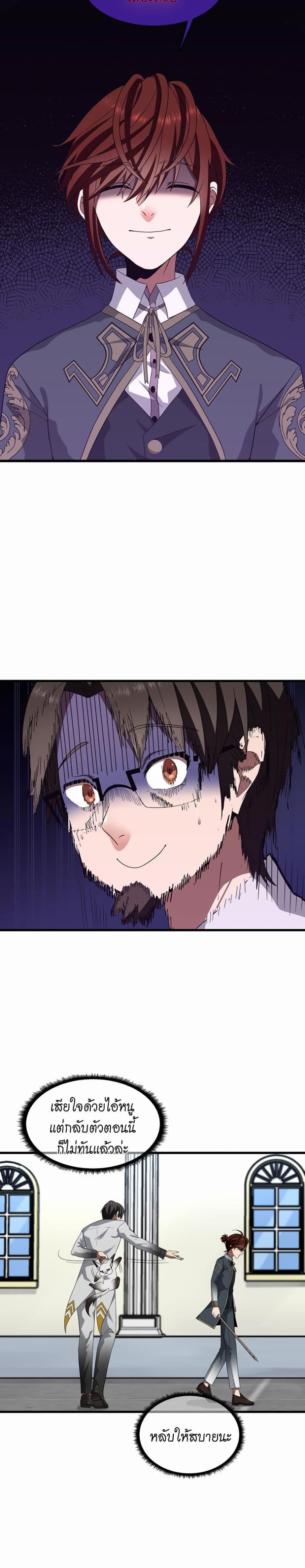 The Beginning After the End page 10