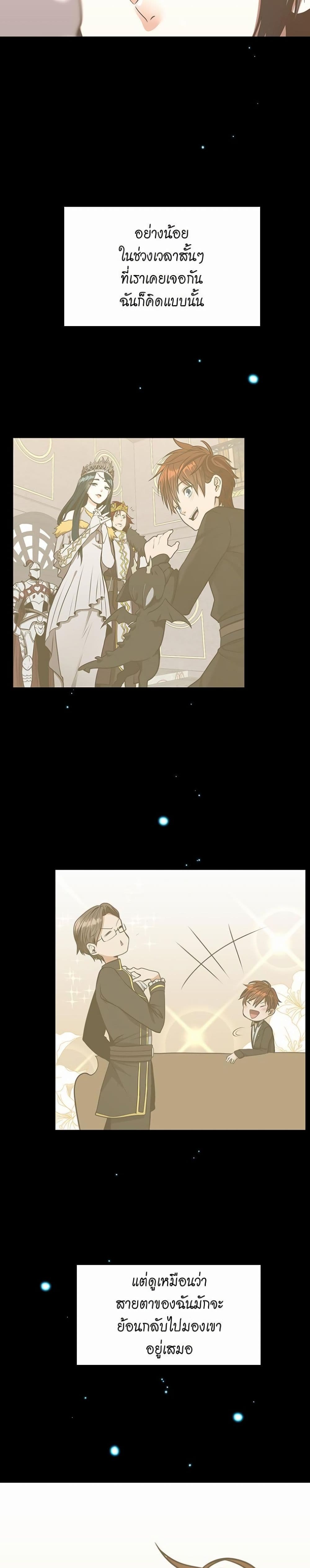 The Beginning After the End page 2