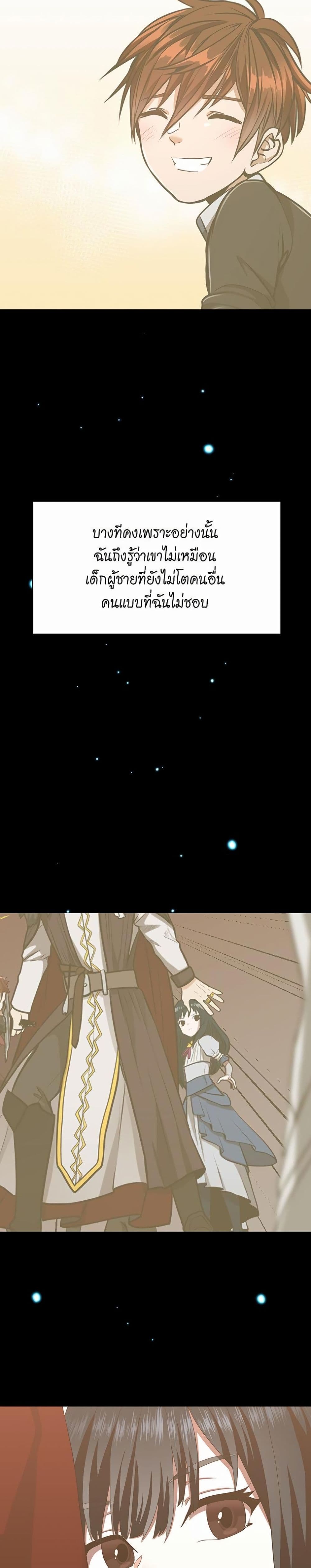 The Beginning After the End page 3