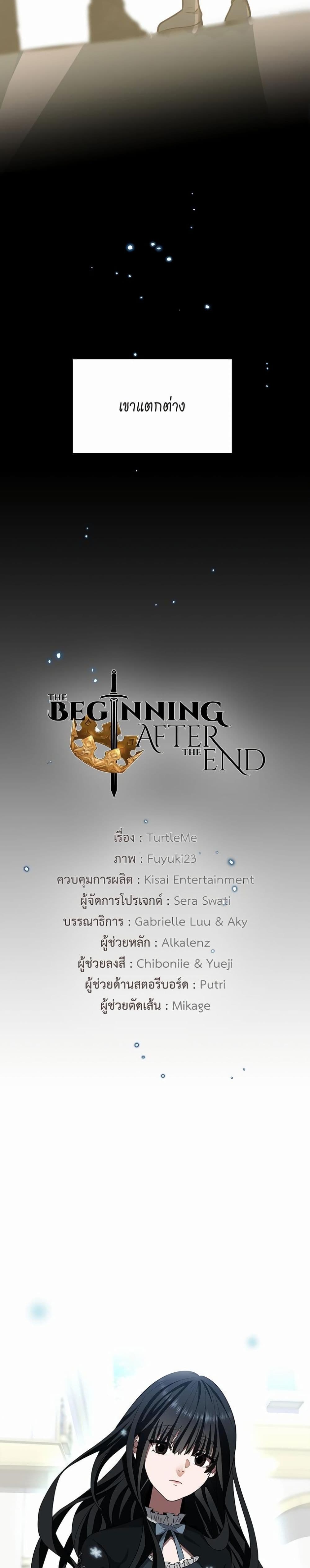 The Beginning After the End page 5