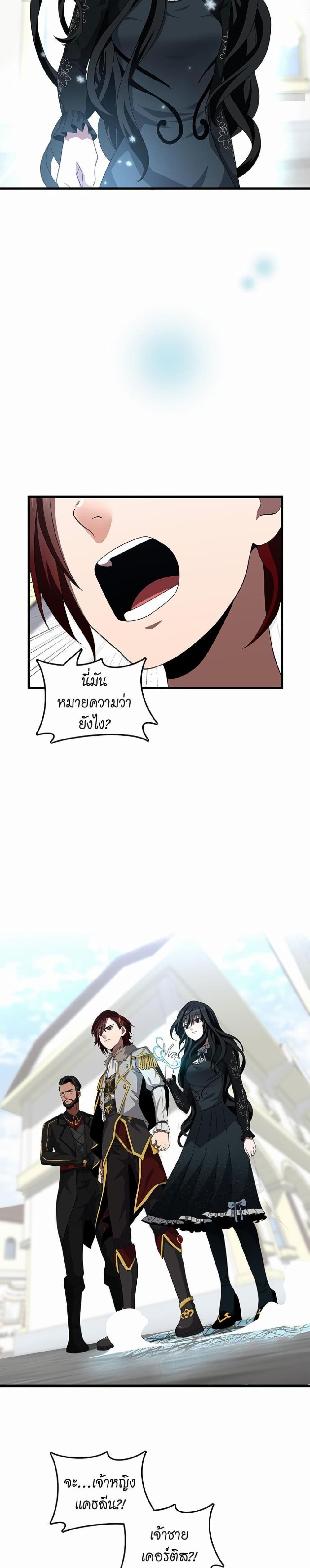 The Beginning After the End page 6