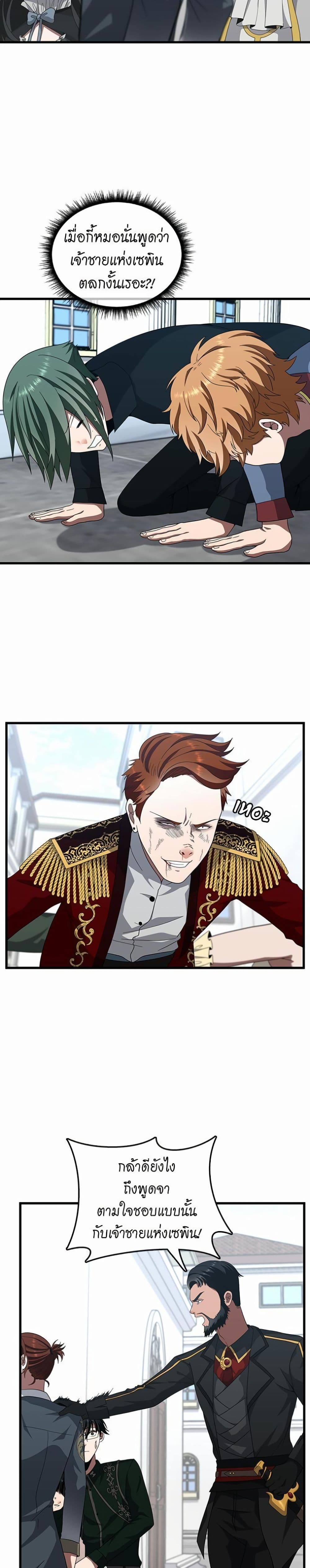 The Beginning After the End page 10