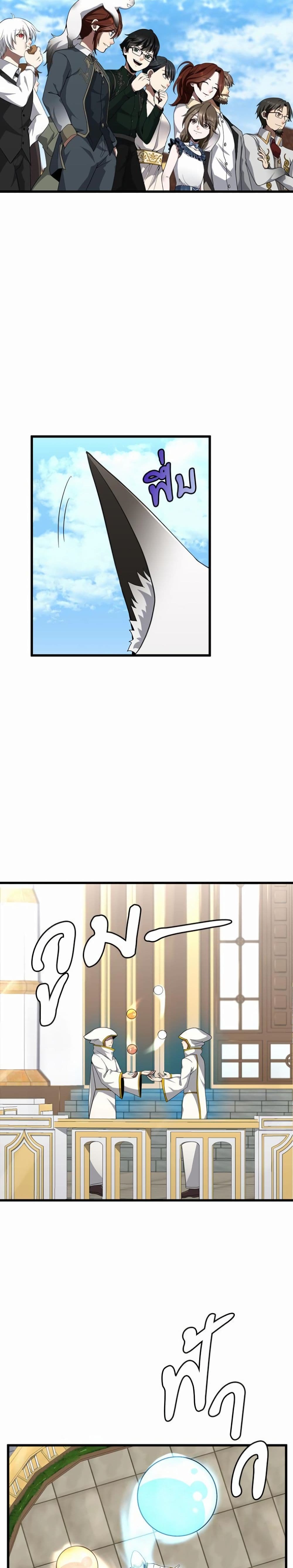 The Beginning After the End page 9