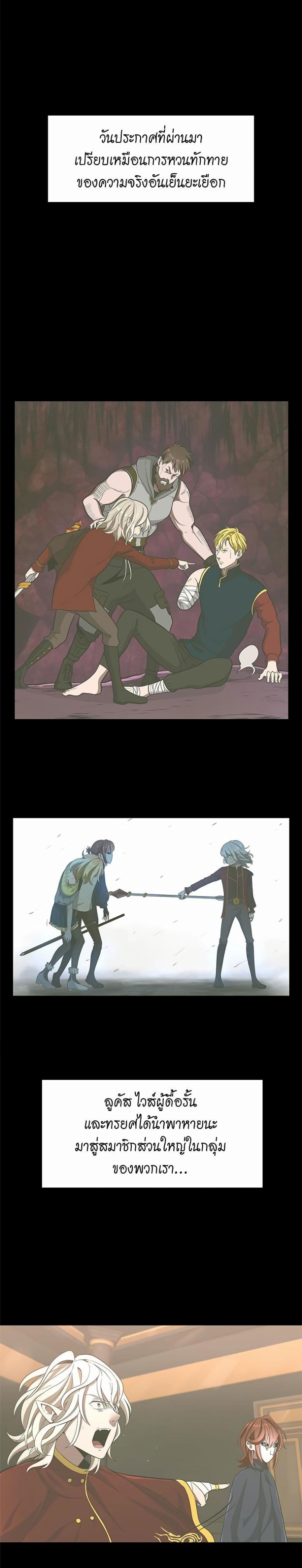 The Beginning After the End page 1