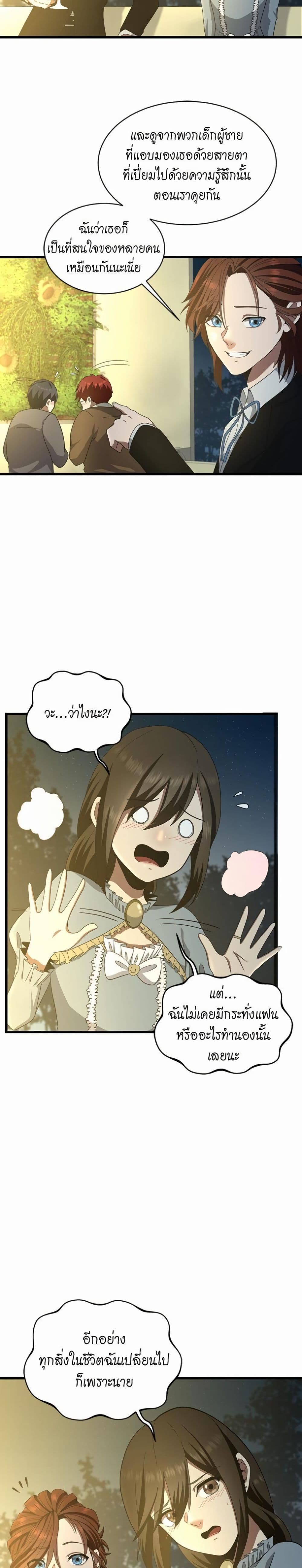 The Beginning After the End page 10
