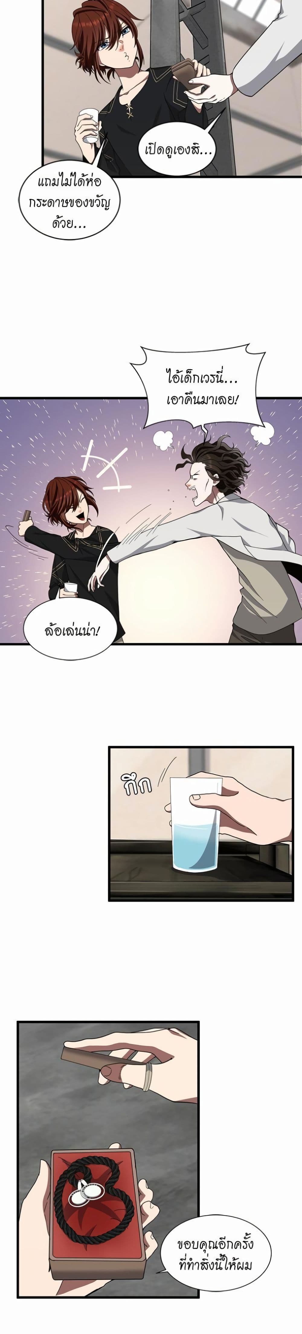 The Beginning After the End page 6