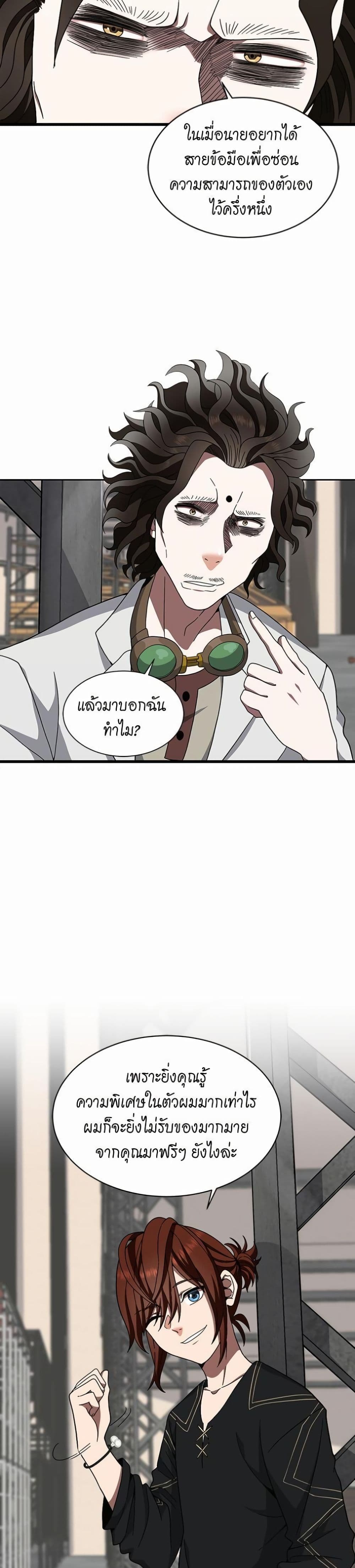 The Beginning After the End page 9