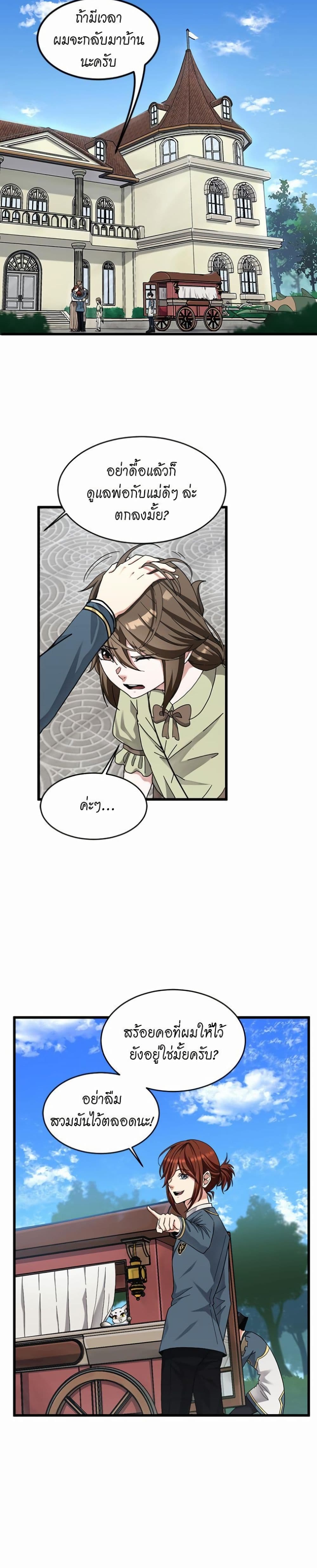 The Beginning After the End page 9