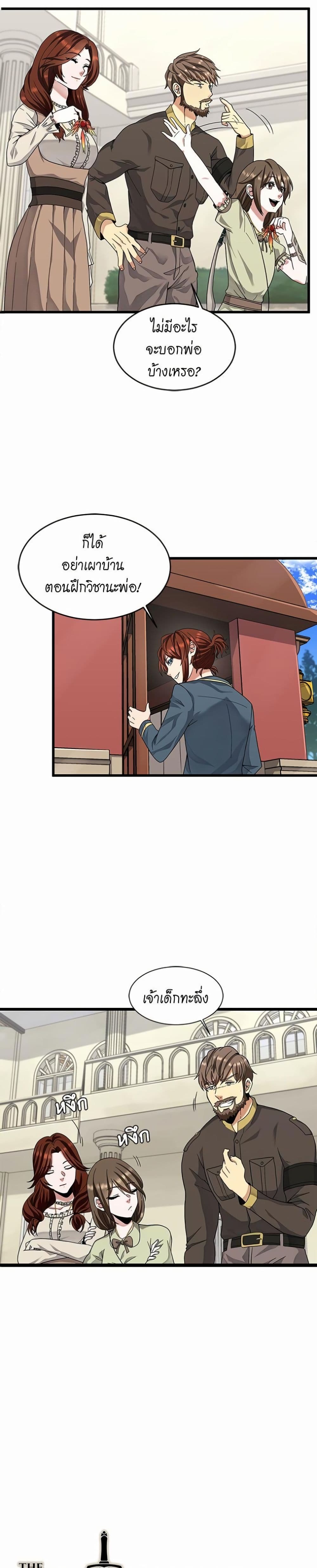 The Beginning After the End page 10