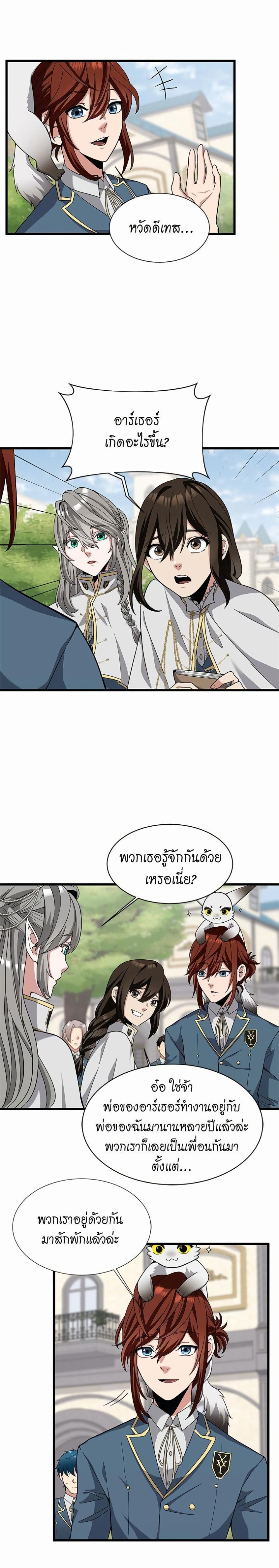 The Beginning After the End page 8