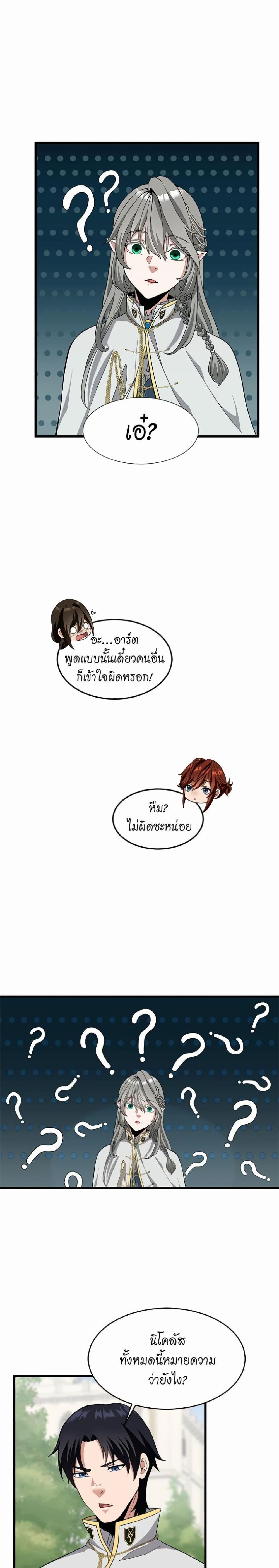 The Beginning After the End page 9