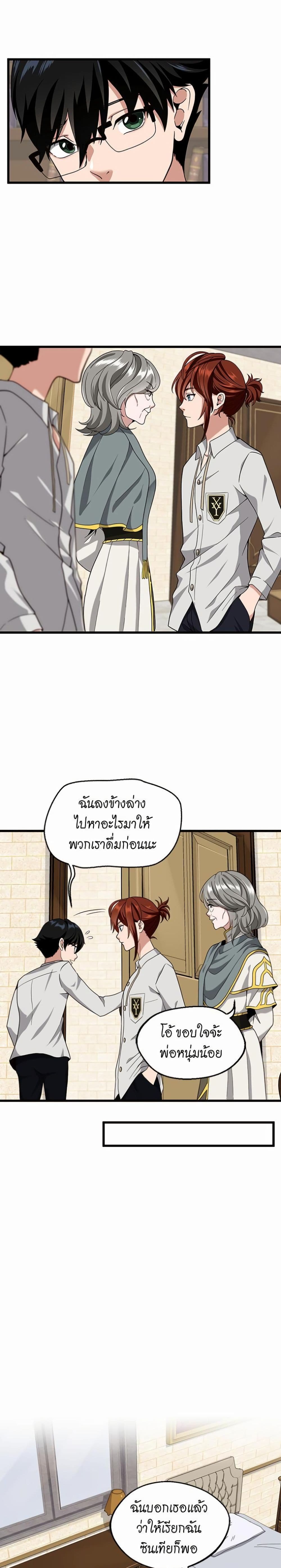 The Beginning After the End page 3