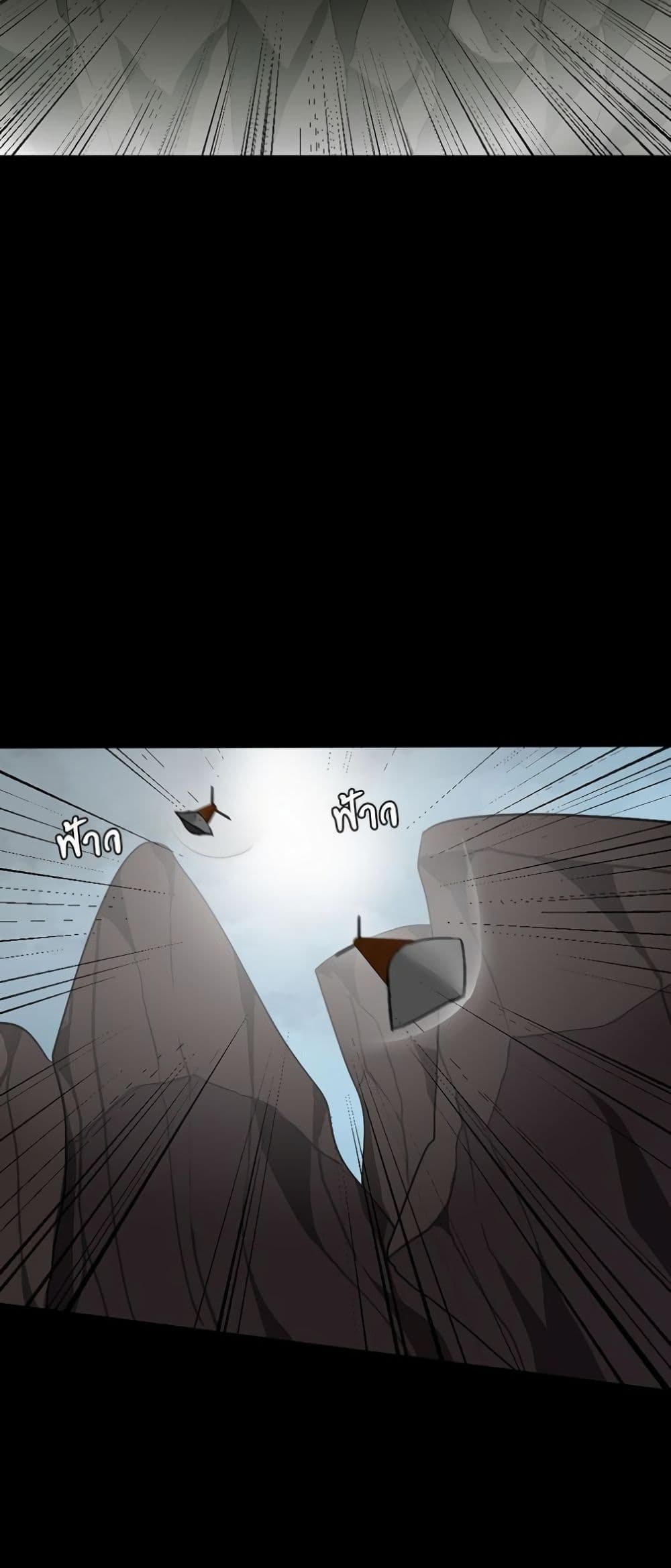 The Beginning After the End page 13