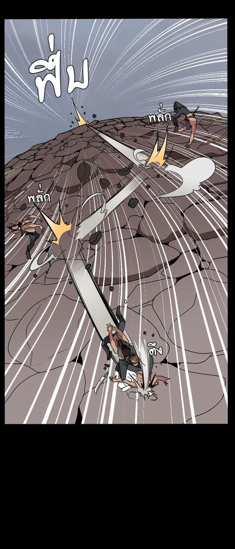 The Beginning After the End page 20