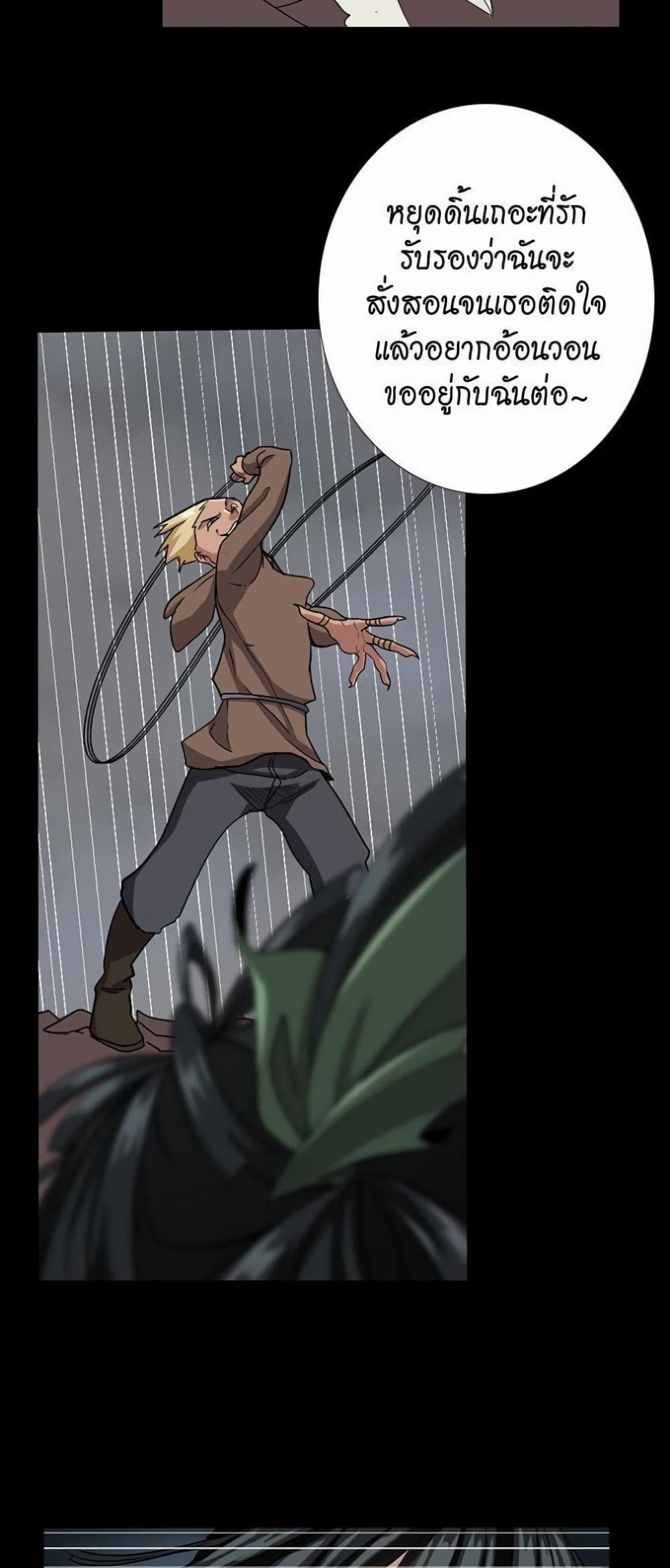The Beginning After the End page 33