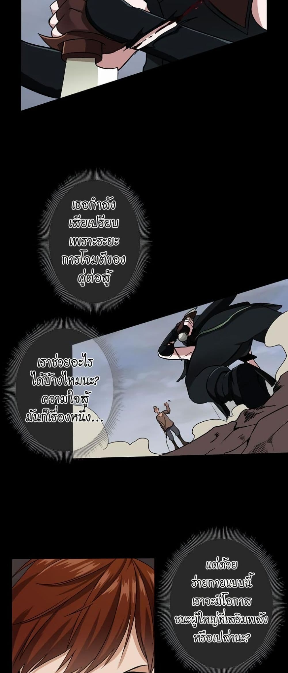 The Beginning After the End page 36