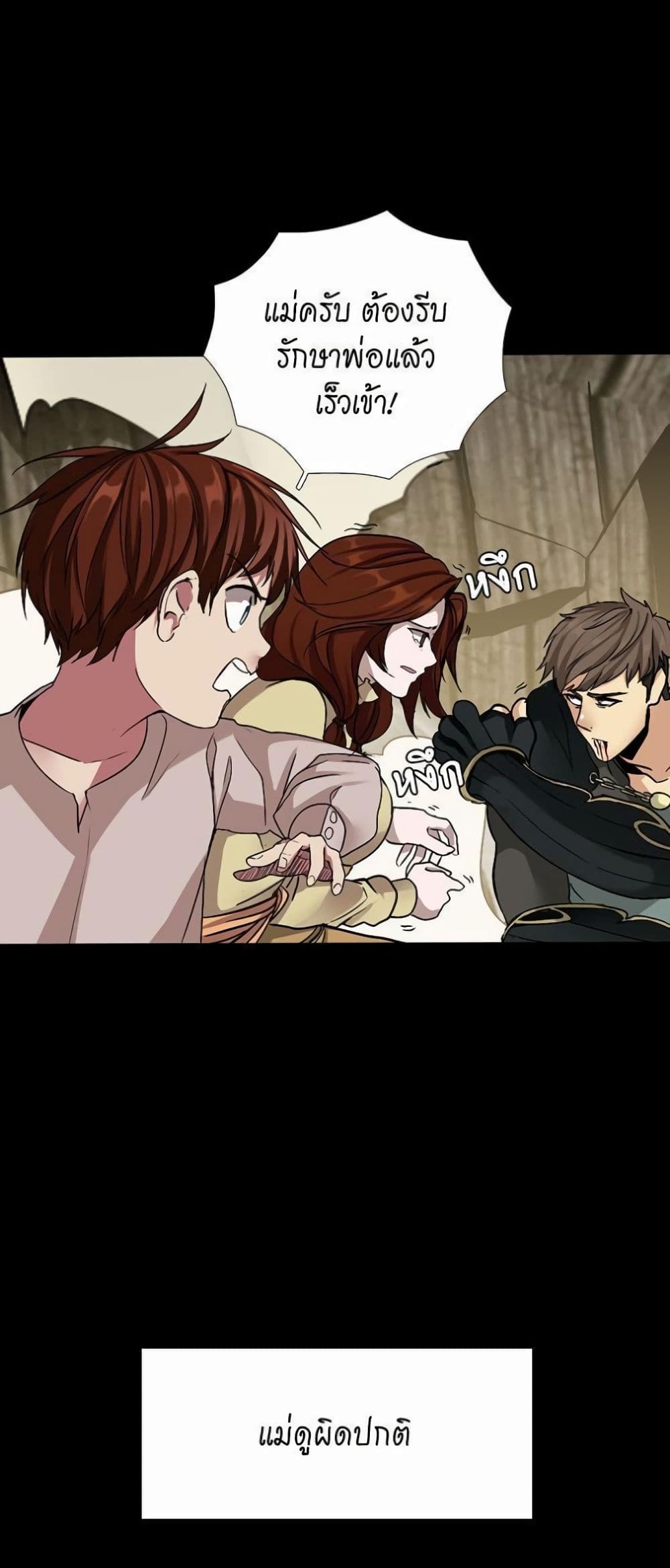 The Beginning After the End page 42