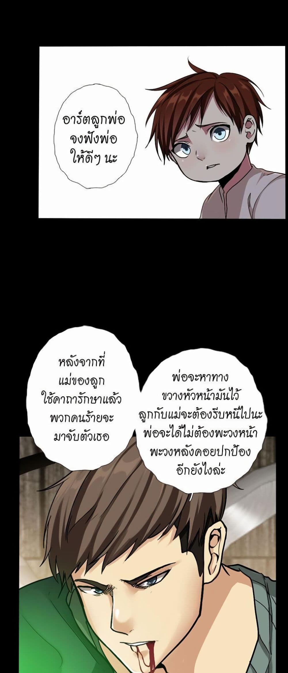 The Beginning After the End page 45