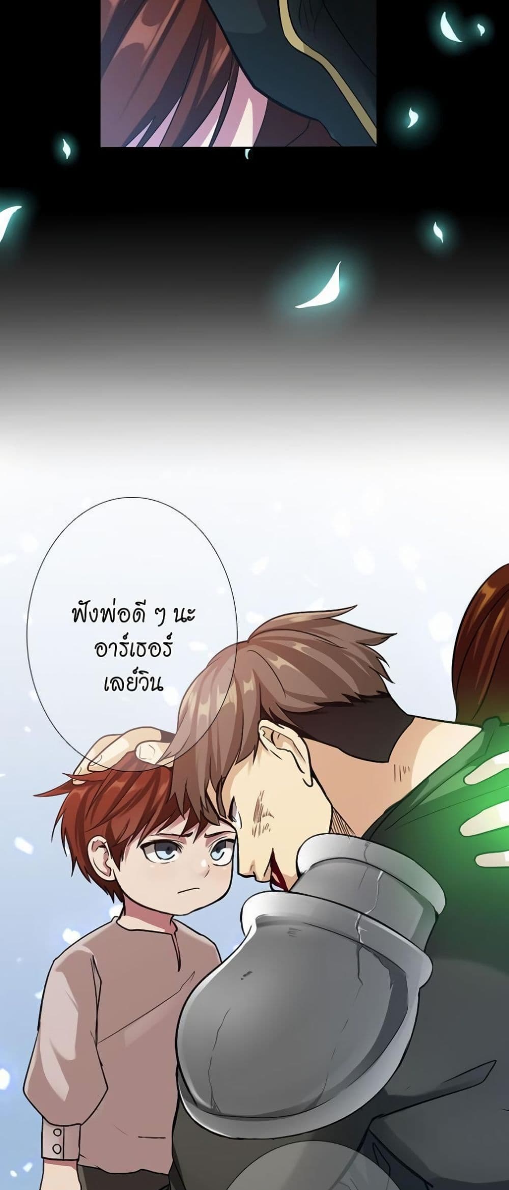 The Beginning After the End page 48