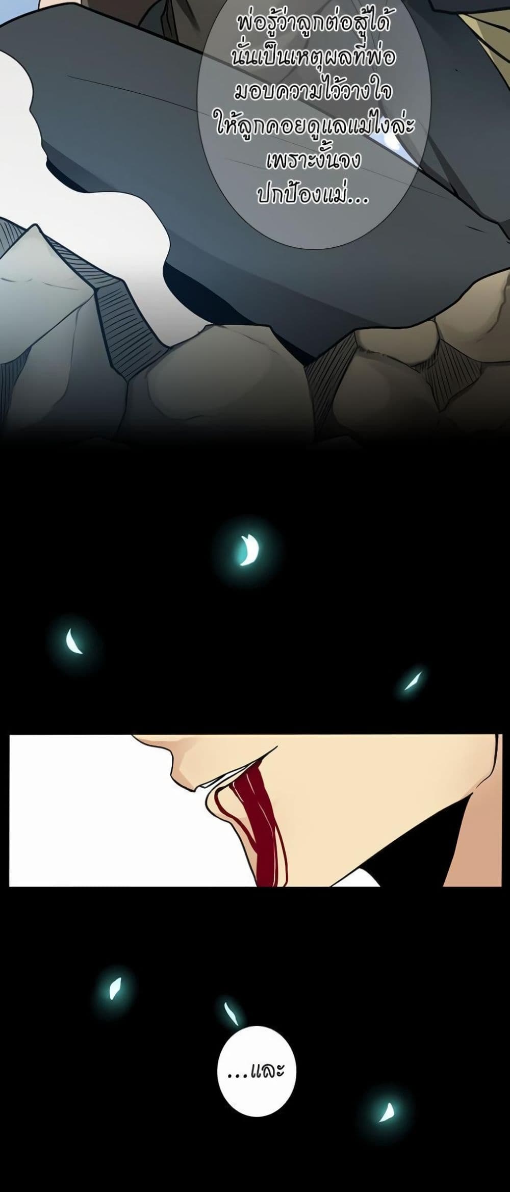 The Beginning After the End page 49
