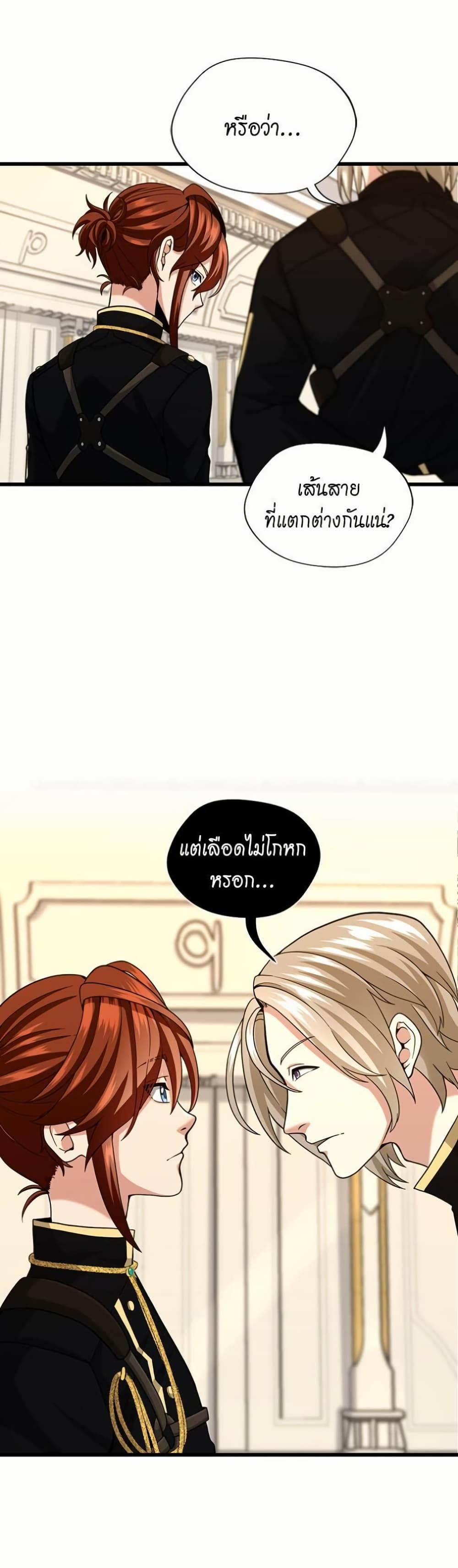 The Beginning After the End page 9