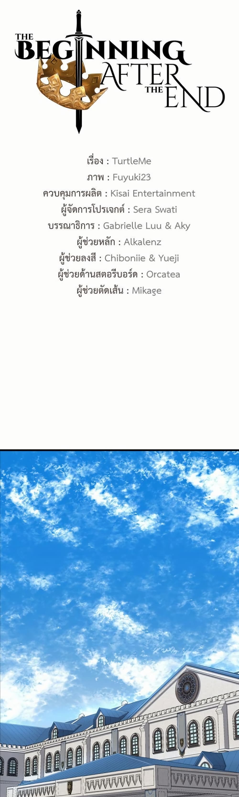 The Beginning After the End page 1
