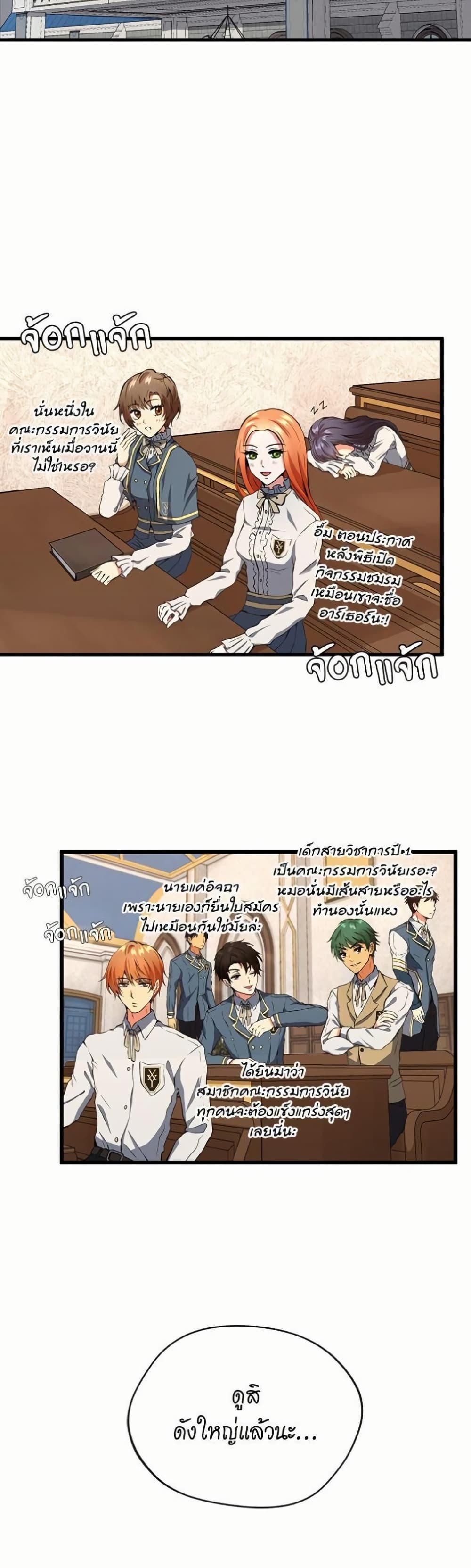The Beginning After the End page 2