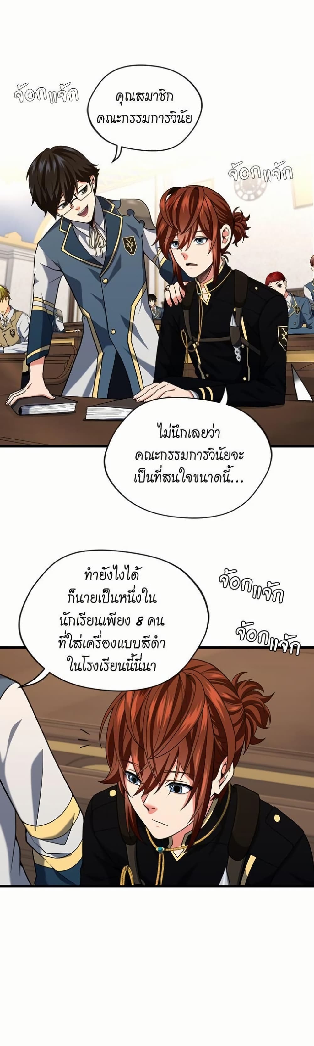The Beginning After the End page 3