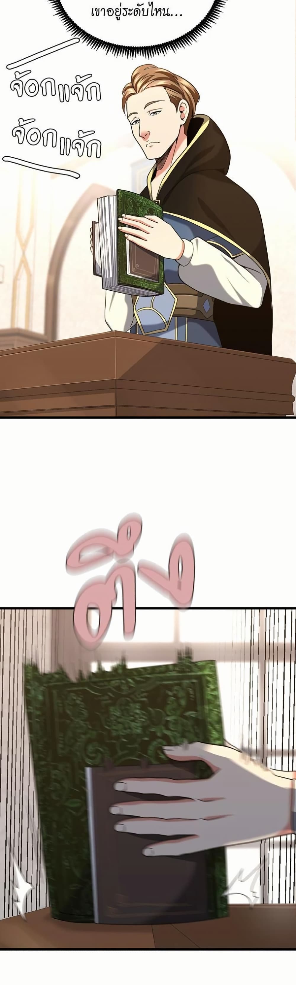 The Beginning After the End page 5