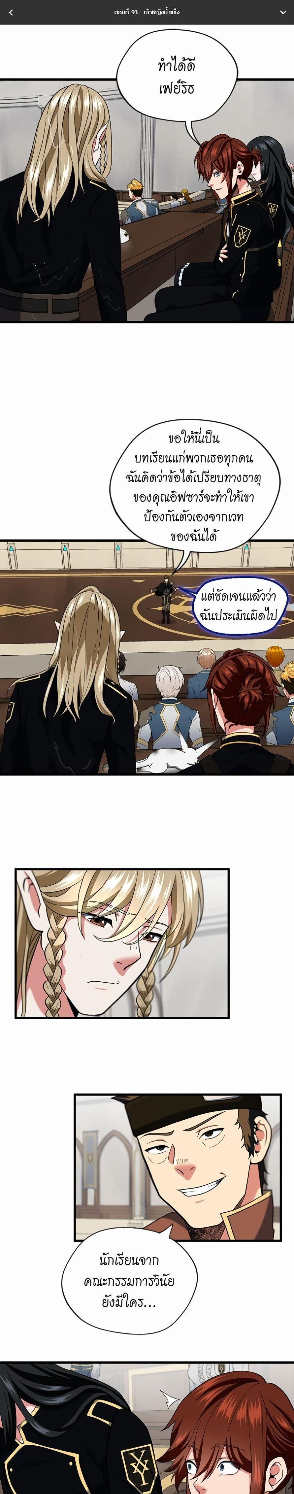 The Beginning After the End page 1