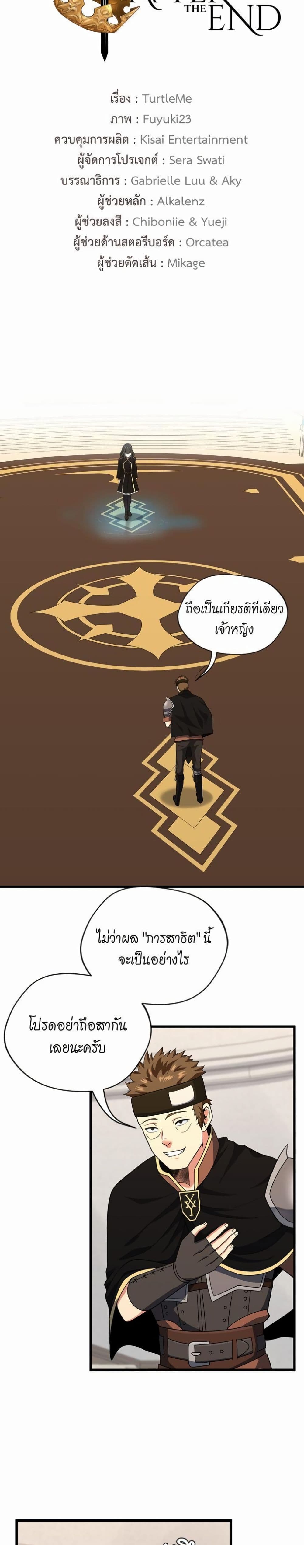 The Beginning After the End page 5
