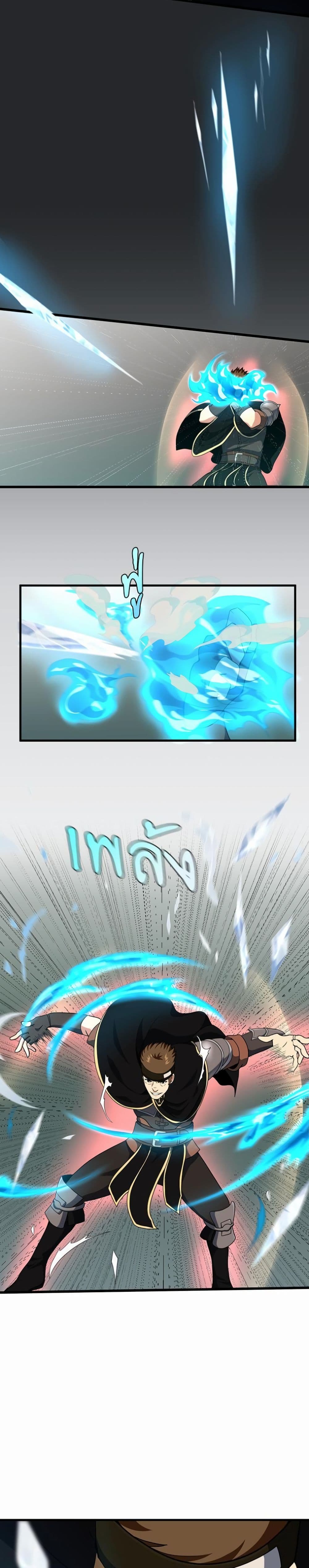 The Beginning After the End page 9