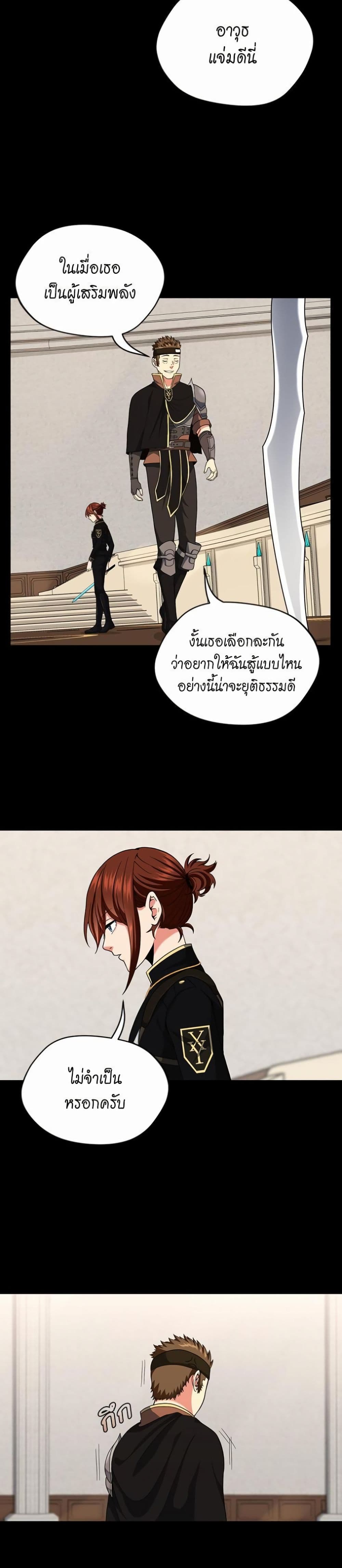 The Beginning After the End page 3