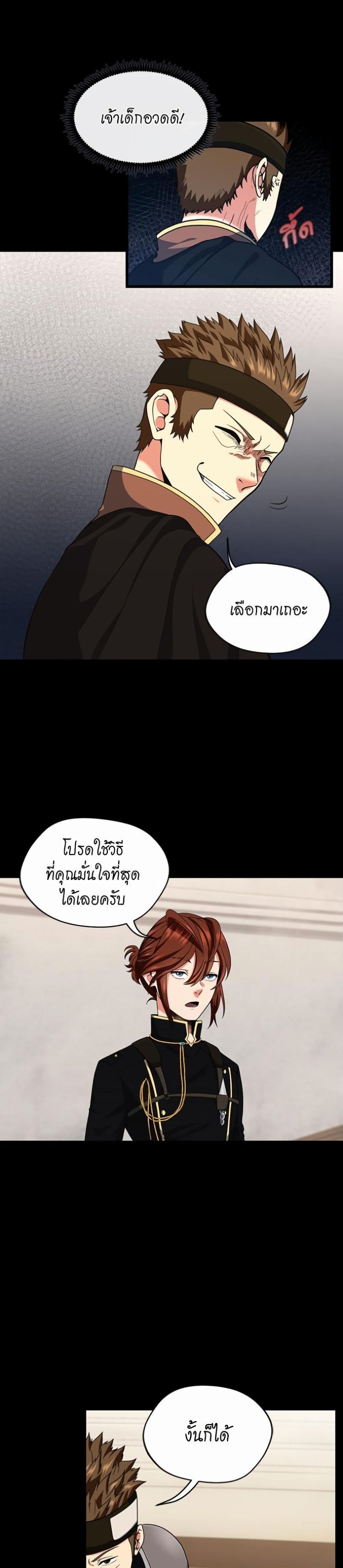 The Beginning After the End page 4