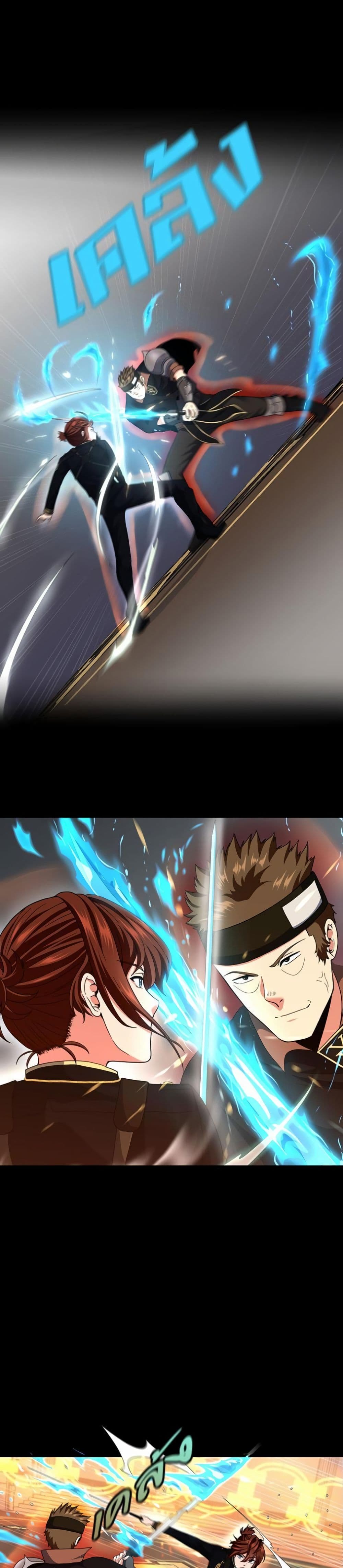 The Beginning After the End page 7
