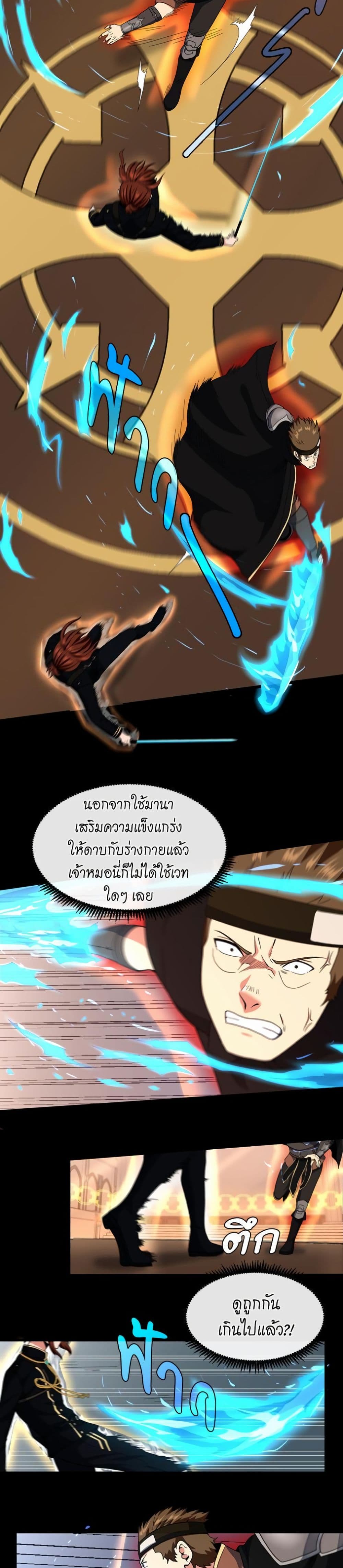 The Beginning After the End page 10