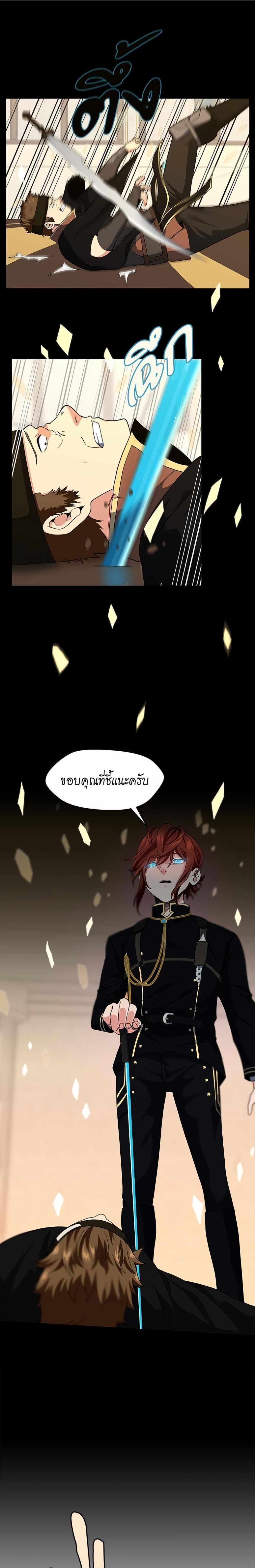 The Beginning After the End page 1