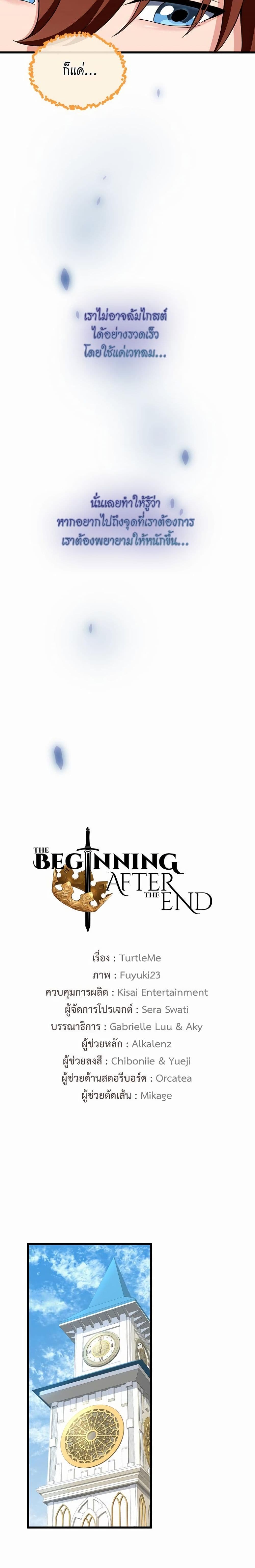 The Beginning After the End page 7