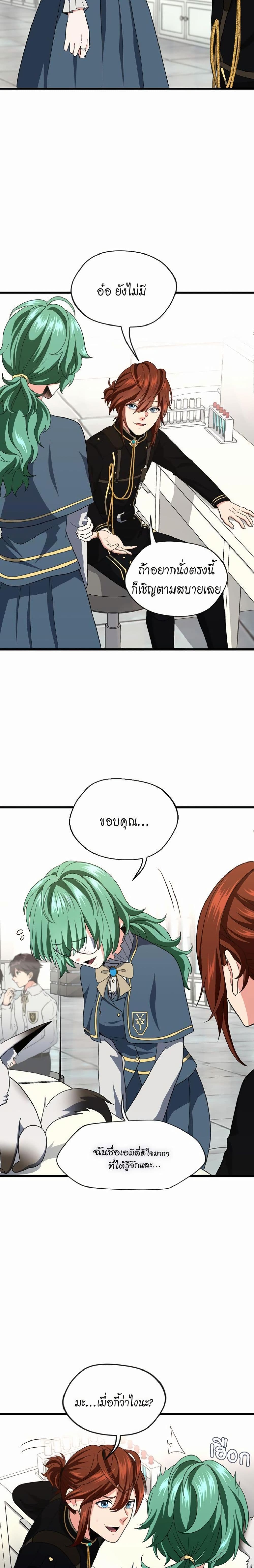 The Beginning After the End page 10