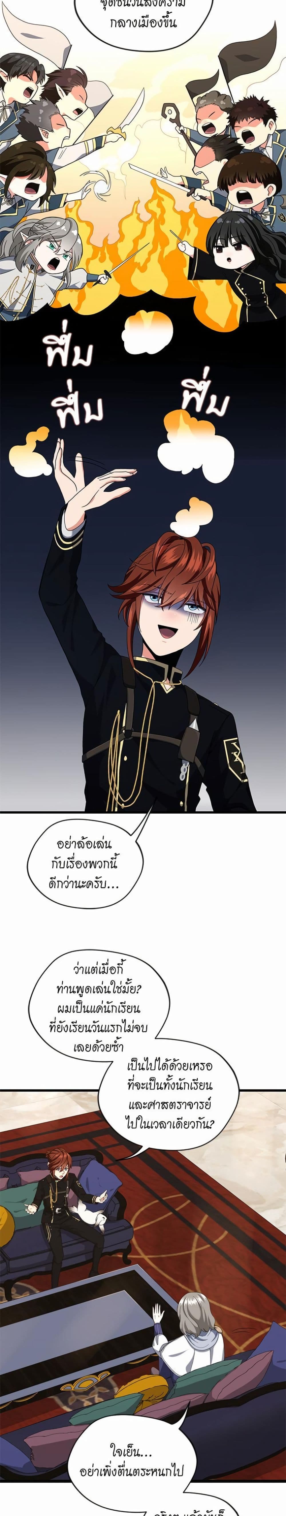 The Beginning After the End page 3