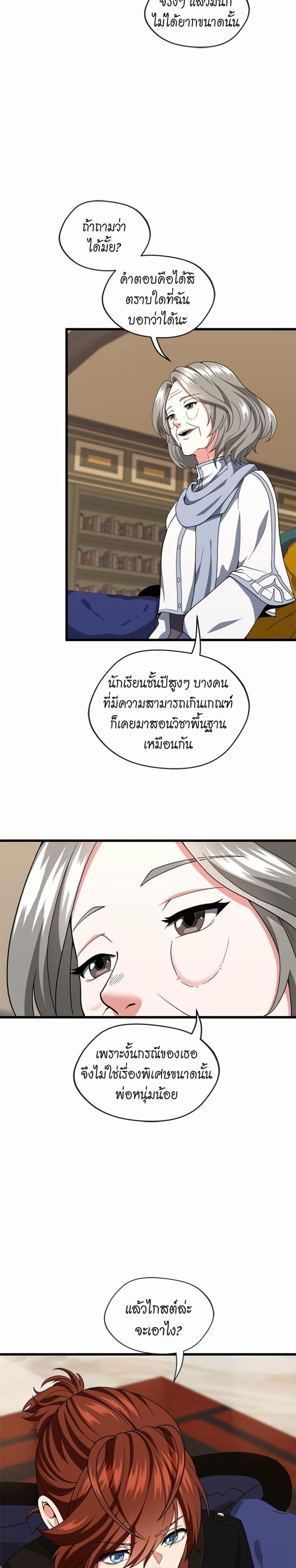 The Beginning After the End page 4