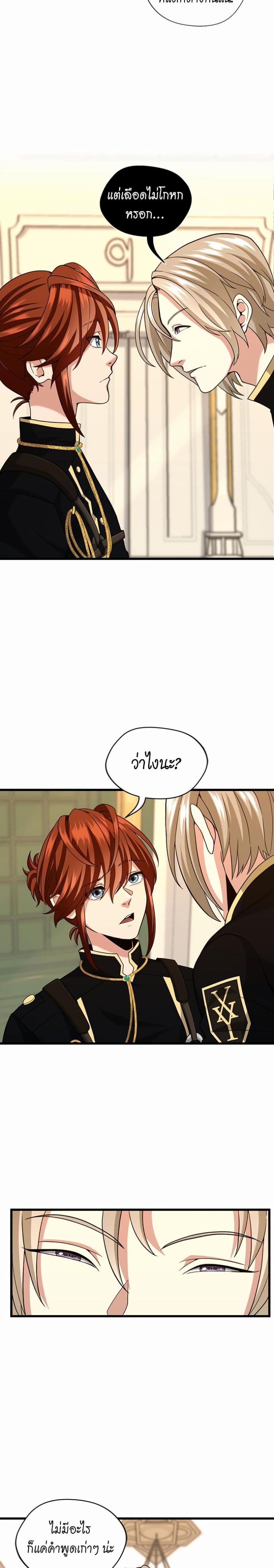 The Beginning After the End page 6