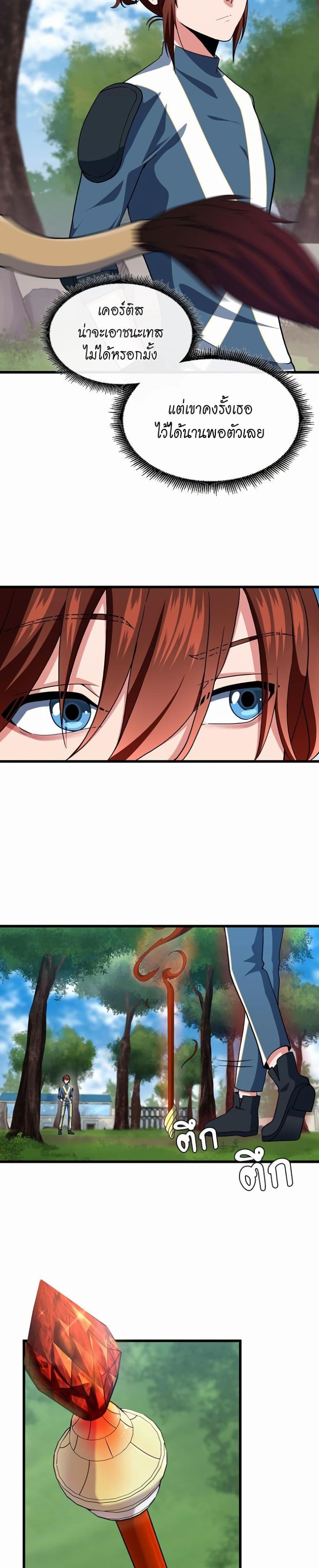 The Beginning After the End page 3