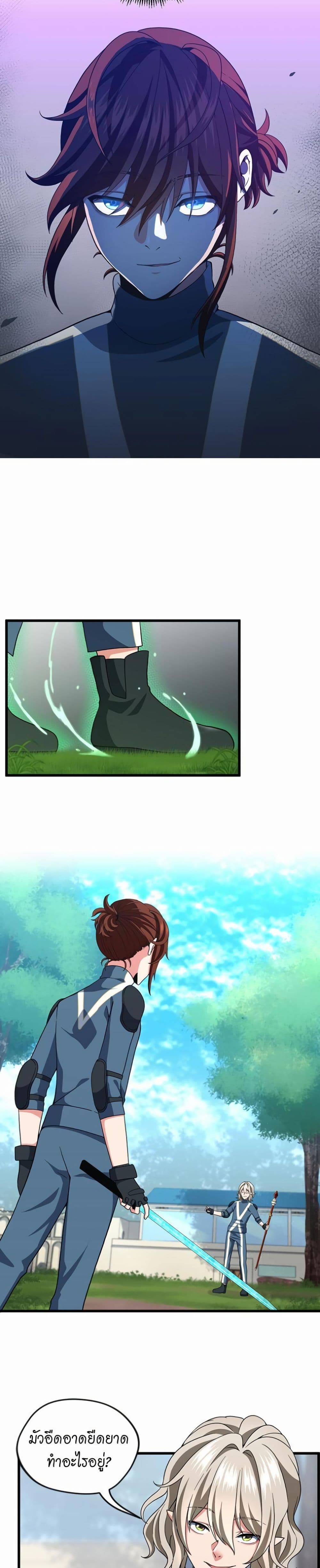 The Beginning After the End page 5