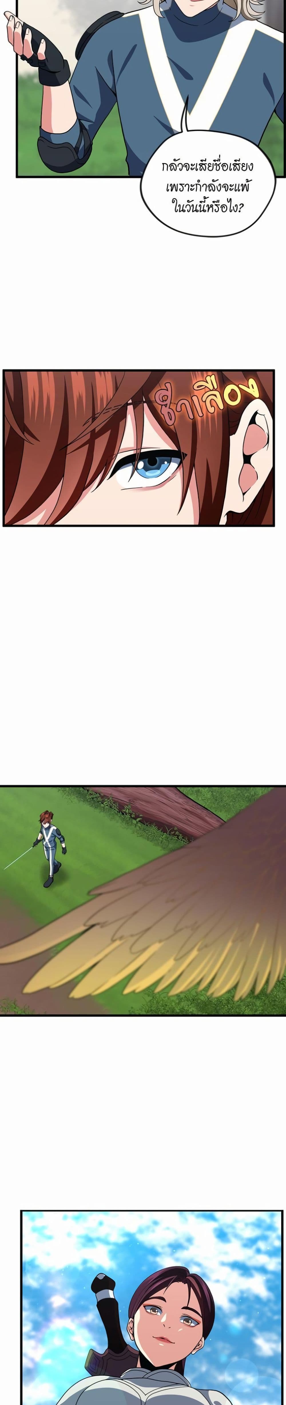 The Beginning After the End page 6