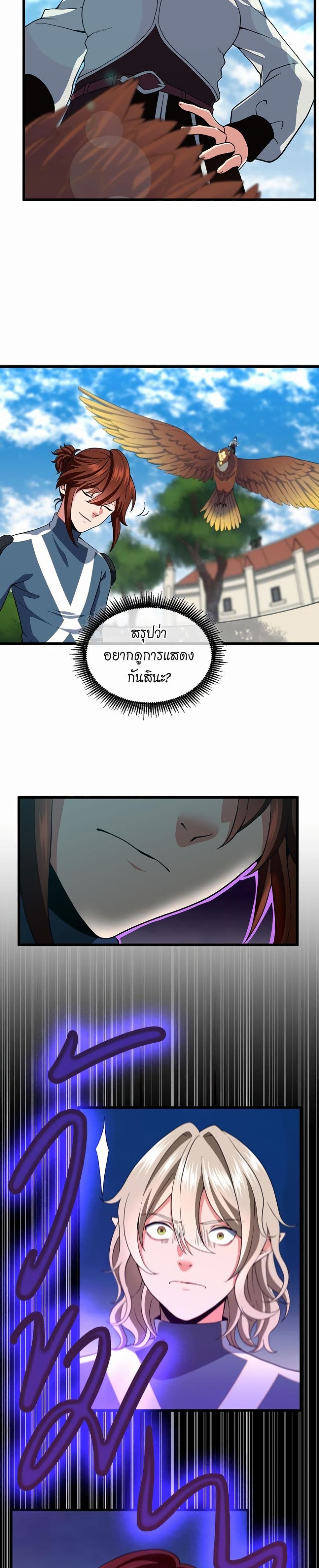 The Beginning After the End page 7