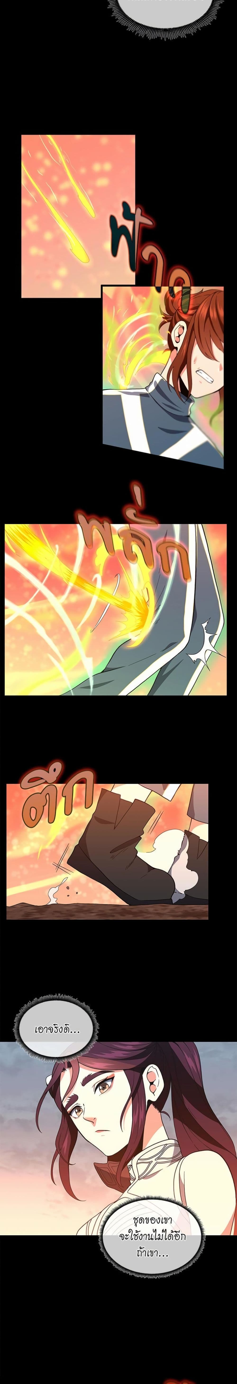 The Beginning After the End page 7